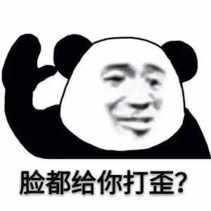 近期抖音热门熊猫表情包