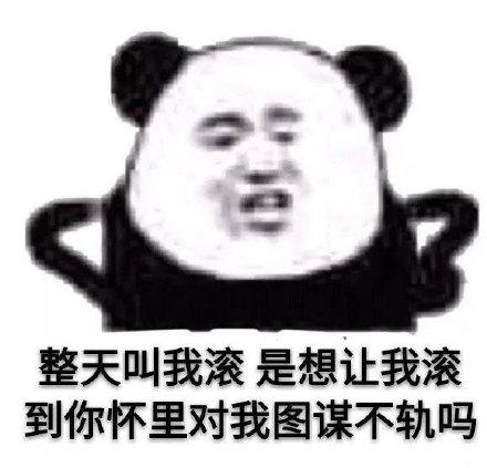 吵架时用的表情包你听听,这说的是人话吗这样伤害我不好吧