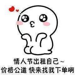 2020年七夕情人节倒计时,areyouready