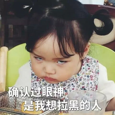qq超火怼人表情包你这个渣渣,我一根手指就可以解决你
