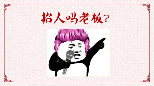 一本正经用表情包来做简历的人,你敢接招吗