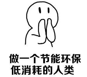 全国节能宣传周低碳节能,从我做起