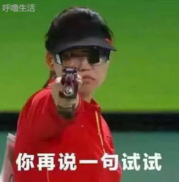 滴,傅园慧表情包卡