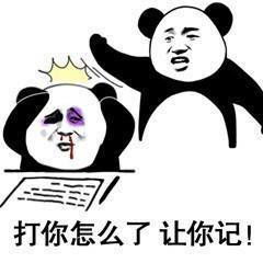 打你怎么了让你记仇表情图片怼记仇的表情包下载乐游网游戏下载