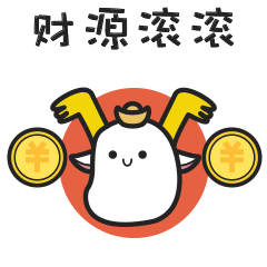 鹿太郎新春红包篇微信表情包