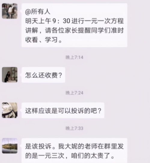 老师在班级群又翻车,家长看得一头雾水,神回复成亮点