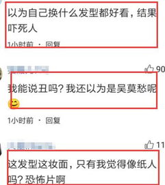 39岁柳岩换新发型如换头像橡胶娃娃网友可以拍惊悚片了