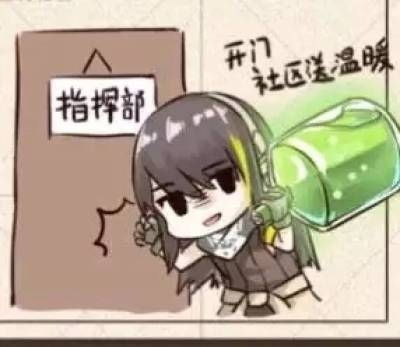 少女前线表情包