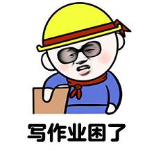 扶朕起来朕还能学系列表情包好玩吗扶朕起来朕还能学系列表情包怎么玩用户评论