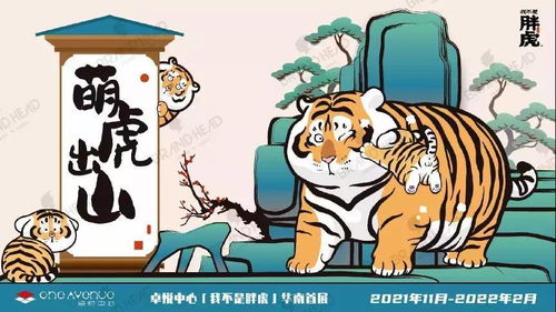 虎年来临,我不是胖虎走红