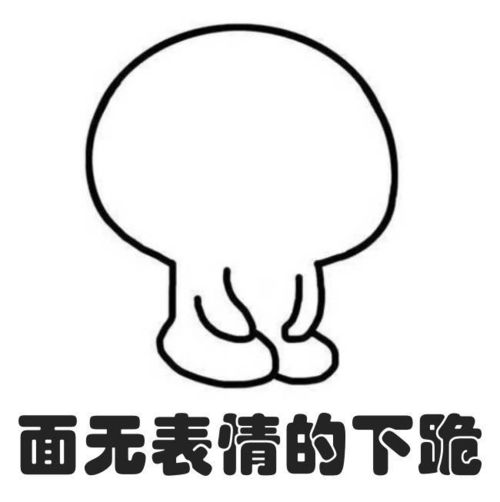 表情烂大街都是打着管培生的名义招聘临时工的企业...为什么还要应聘...表情