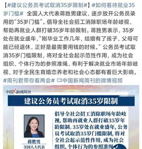 建议公务员考试打破35岁门槛提议广受好评,可大学生却有些发愁