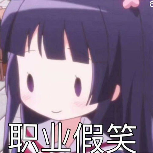 用二次元表情包聊天,被人疑惑是肥宅,其实并不是这样的