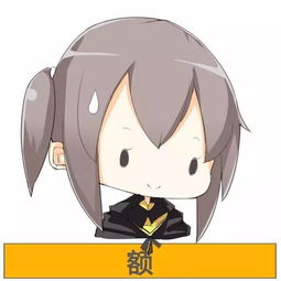 少女前线表情包