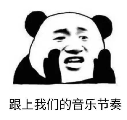 熊猫头表情包i人生到底是什么不太懂啊