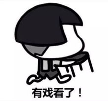 听说你们把外套都收起来了哈哈......