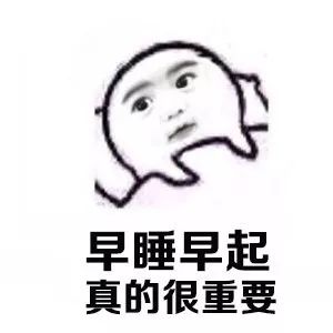 周一见30岁以后一定要明白的道理,你中了几条