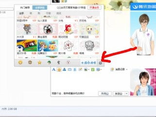 qq怎么添加搞笑表情