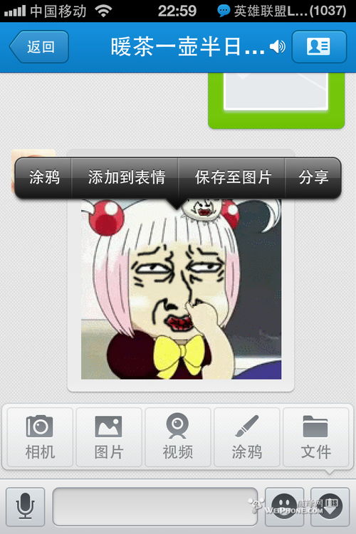 教fy们怎么把自定义表情导入iphone4的qq