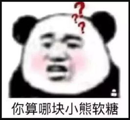 建议还在用污污表情包太俗最近流行怼人表情包