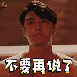 斗图动态表情包完整版微信朋友圈
