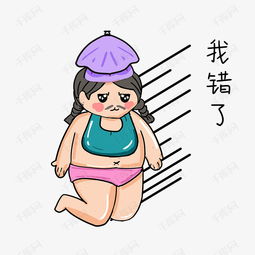 少女心大叔反差萌卡通表情包素材图片免费下载高清psd千库网图片编号...