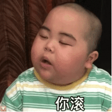 有种拿钱侮辱我