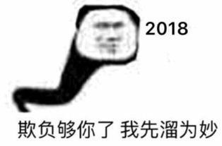 2019麻烦对我好一点表情包大全