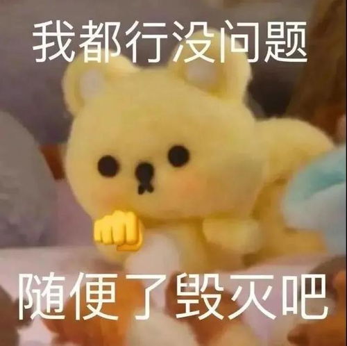 表情包动图有点大病