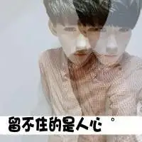 时光把我变老,但童心未泯双影帅气男生头像