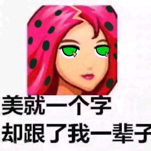 jojo的傻吊生草表情包荒木老师的官方图3