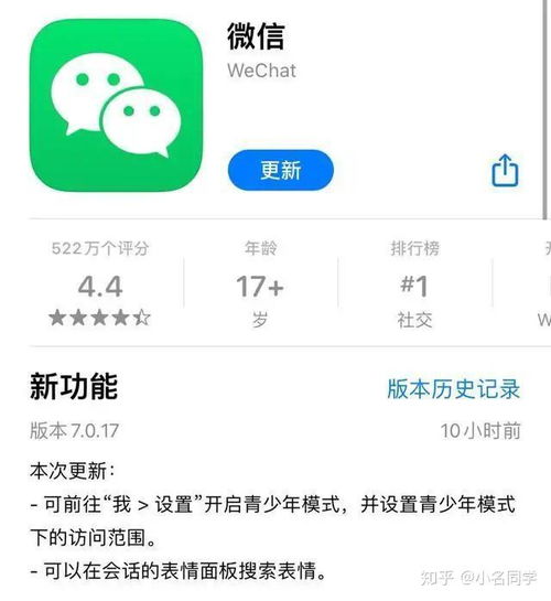 ios微信大更新,健康系统降临隐藏聊天和新表情功能终于来了