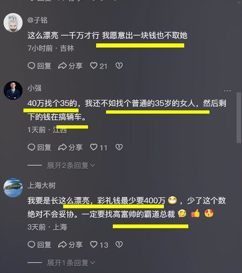 35岁女子要40万彩礼,相亲男生被吓得跑路我长得极美,娶我不亏