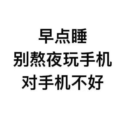 玩手机表情包隔空