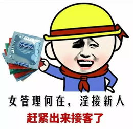 给,你们要的女管理员表情包调戏女管理员污表情