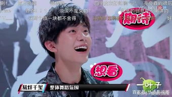 这就是街舞12强出炉,亮亮全场最佳易烊千玺队逆袭拿冠军