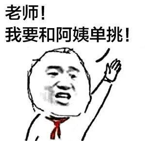 儿童节表情包i六一有送我礼物的吗没有我一会再来问