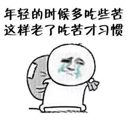 你要的最毒的毒鸡汤在这儿了