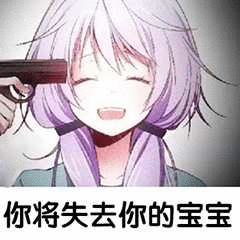 可爱表情包8