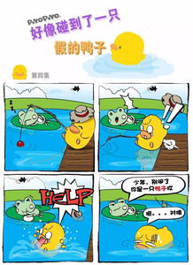 伤心蛙pepe倒下了,不如来个我萌故我在的小鸭表情包新闻频道