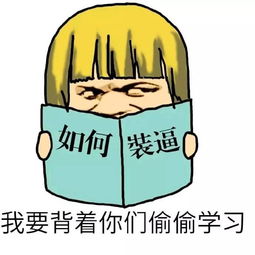 表情包app安利表情