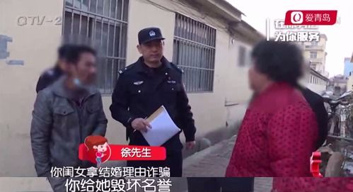 恋爱不成,反被骗钱诬告强奸青岛一男子发寻人启事找女友,还附上亲密合照