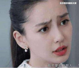 杨颖演技三式瞪眼撇嘴皱眉,网友多亏嫁了个好老公