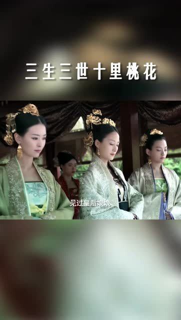 三生三世神仙觉得凤尾花是吉花,凡人却觉得它是妖花