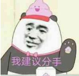 男卸甲师碰了你的手,你就是肮脏了我很保守只能分手男朋友