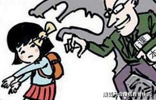 教师涉猥亵小学生被刑拘,家长因孩子藏有200元发现问题