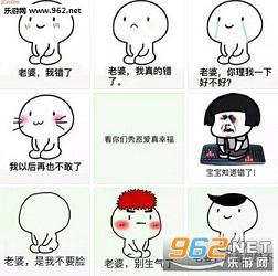 给未来老婆准备的表情包跪坐小人版下载乐游网游戏下载
