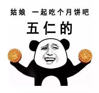 三八表情包黄文威