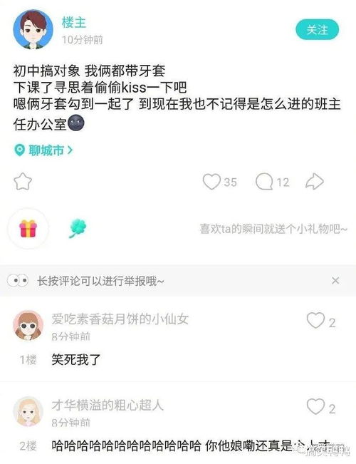 笑话段子最近超火的套路男朋友的方法,哈哈哈沙雕网友太皮了