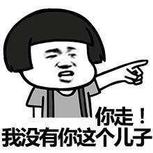 叫我爸爸表情包我姓爸,名爸,你可以叫我爸爸